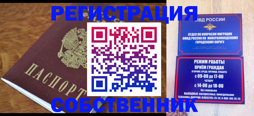 прописка регистрация в Якутске