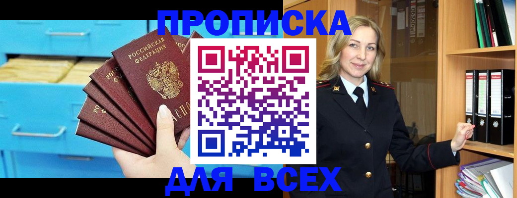 прописка иностранных граждан в Якутске